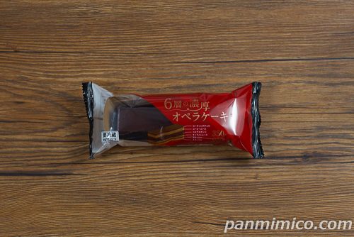 6層の濃厚オペラケーキ【ファミリーマート】パッケージの写真