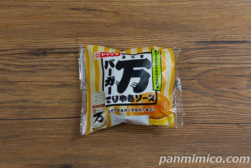 万バーガー（てりやきソース）【ヤマザキ】パッケージの写真