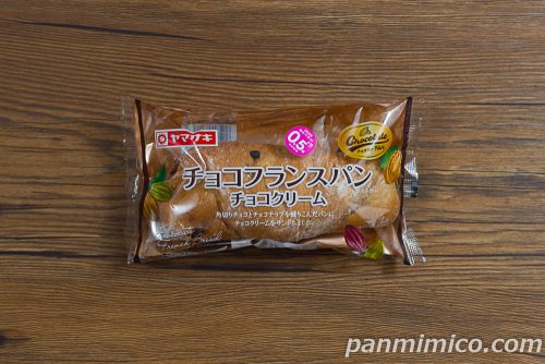 チョコフランスパン（チョコクリーム）【ヤマザキ】パッケージの写真