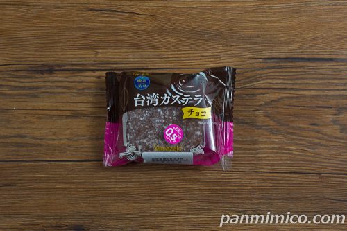 台湾カステラ（チョコ）【ヤマザキ】パッケージの写真