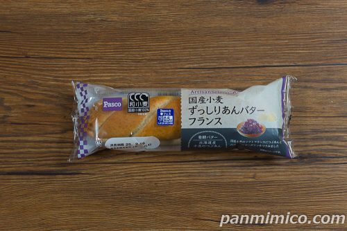 国産小麦 ずっしりあんバターフランス【Pasco】パッケージの写真
