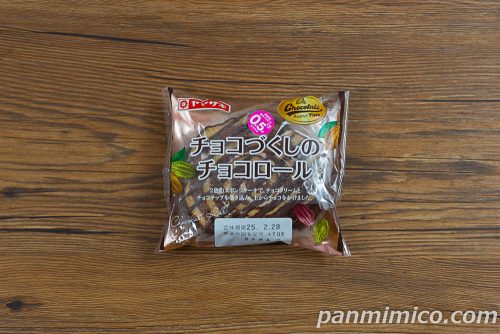 チョコづくしのチョコロール【ヤマザキ】パッケージの写真