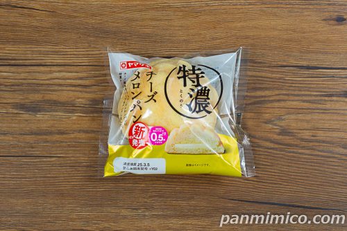 特濃チーズメロンパン（チーズホイップ）【ヤマザキ】パッケージの写真