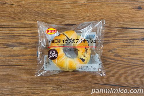 チョコホイップのブリオッシュ【ローソン】パッケージの写真