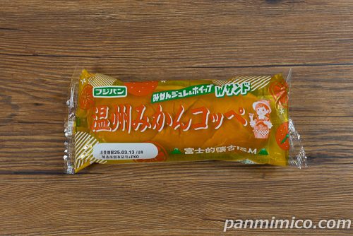 温州みかんコッペ【フジパン】パッケージの写真