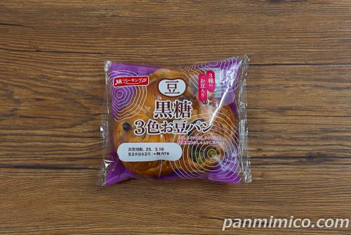 黒糖３色お豆パン【YKベーキングカンパニー】パッケージの写真