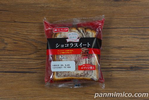 ショコラスイート２枚入【YKベーキングカンパニー】パッケージの写真
