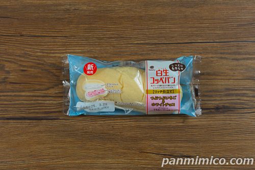 白生コッペパン（つぶつぶいちご＆ホワイトチョコ）【ファミリーマート】パッケージの写真