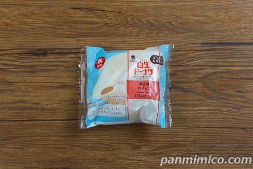 白生ドーナツ(チョコホイップ)【ファミリーマート】パッケージの写真