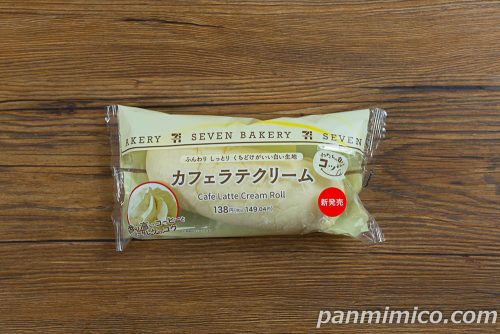 わたしの白いコッペ カフェラテクリーム【セブンイレブン】パッケージの写真