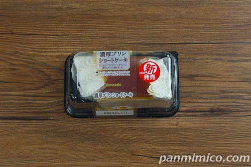 濃厚プリンショートケーキ（2個入）【ヤマザキ】パッケージの写真