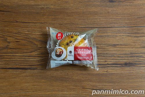 バナナマフィン(ミルクホイップ入り)【ファミリーマート】パッケージの写真