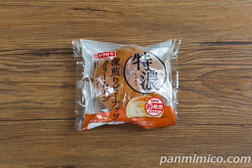 特濃深煎りピーナッツクリームパン【ヤマザキ】パッケージの写真
