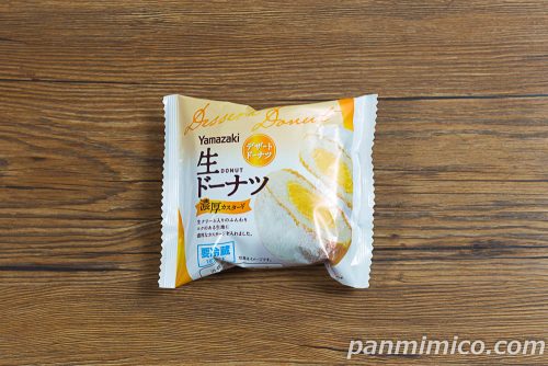 生ドーナツ（濃厚カスタード）【ヤマザキ】パッケージの写真