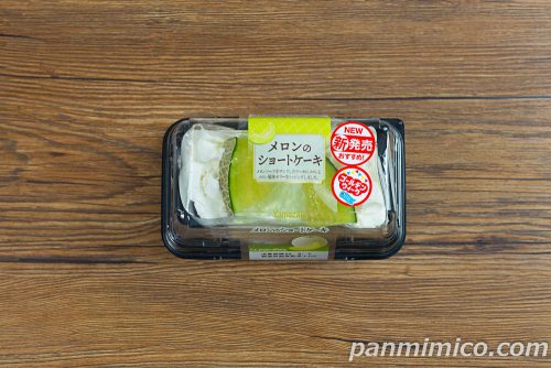 メロンのショートケーキ（2個入）【ヤマザキ】パッケージの写真