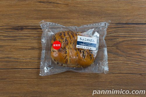 ちょこのぱん【セブンイレブン】パッケージの写真