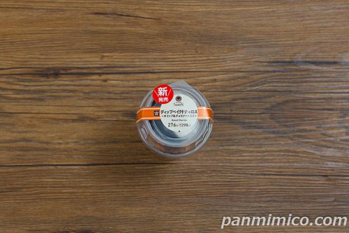 ディップベイクドチュロス～ホイップ＆チョコソース入り～【ファミリーマート】パッケージの写真