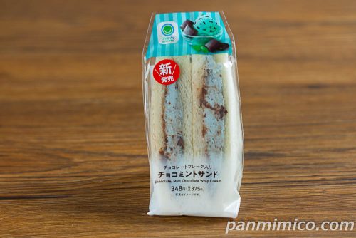 チョコミントサンド【ファミリーマート】パッケージの写真