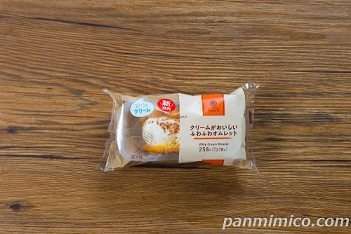クリームがおいしい　ふわふわオムレット【ファミリーマート】パッケージの写真