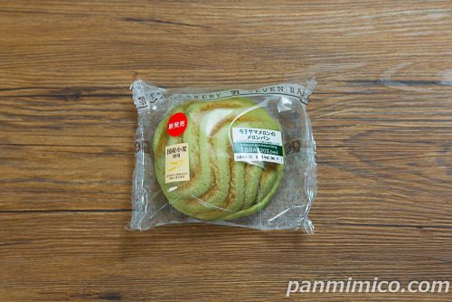 モリヤマメロンのメロンパン【セブンイレブン】パッケージの写真
