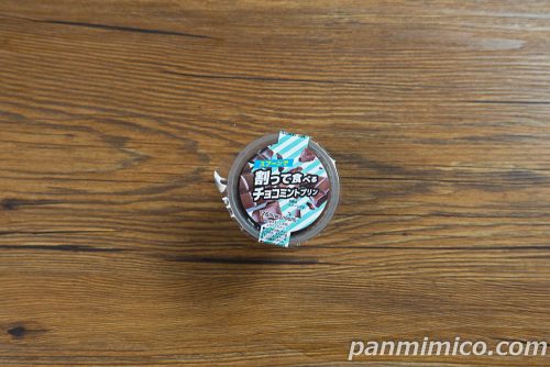 割って食べるチョコミントプリン【ファミリーマート】パッケージの写真