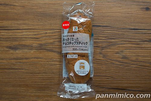 7Pおっきくなったチョコチップスティック1本【セブンイレブン】パッケージの写真
