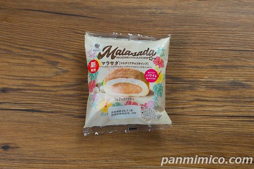 マラサダ(マカダミアチョコホイップ)【ファミリーマート】パッケージの写真