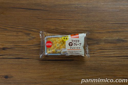 ファミマ・ザ・クレープ チョコバナナ【ファミリーマート】パッケージの写真