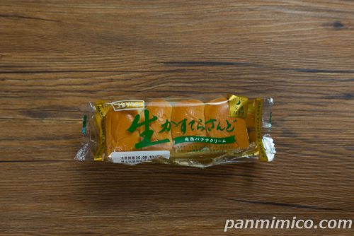 生かすてらさんど　完熟バナナクリーム【フジパン】パッケージの写真