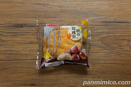 ヤマザキの「メロンパン（マロンあん＆マロンホイップ）」パッケージの写真