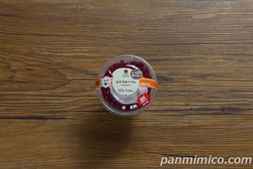 【ファミリーマート】「ぶどうのパフェ」パッケージの写真
