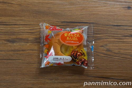【YKベーキングカンパニー】栗きんとんあんぱんパッケージの写真