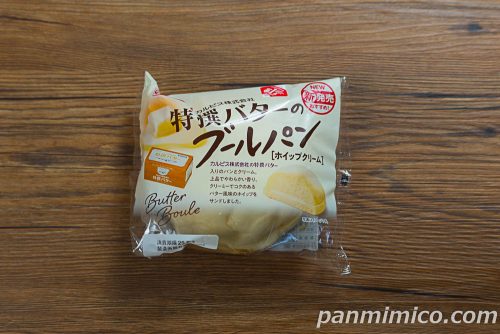 【ヤマザキ】特撰バターのブールパン（ホイップクリーム）パッケージの写真