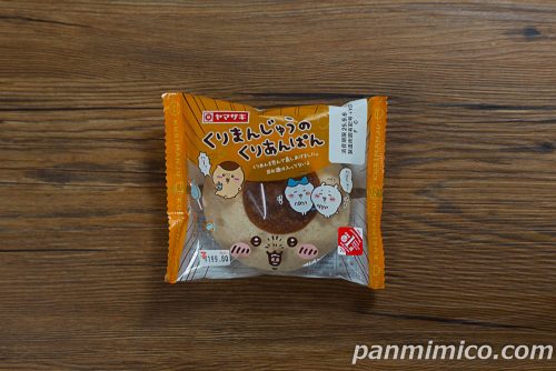 【ヤマザキ】くりまんじゅうのくりあんぱんパッケージの写真