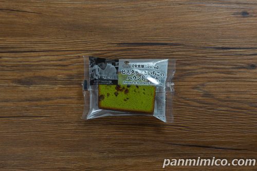 【ファミリーマート】安食雄二シェフ監修「ピスタチオといちごのパウンドケーキ」パッケージの写真