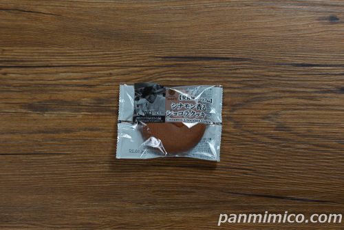 【ファミリーマート】安食雄二シェフ監修！「シナモン香るショコラクッキー」パッケージの写真