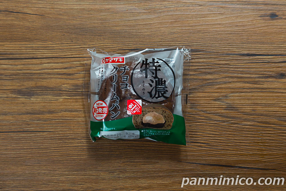 チョコ好き必見！ヤマザキ新作「特濃チョコクリームパン」の感想｜濃厚