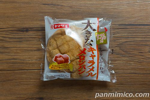【ヤマザキ】大きなキャラメルメロンパン（ローストアーモンド入り）パッケージの写真