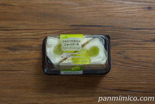 ヤマザキ「シャインマスカットのショートケーキ(2個入)」パッケージの写真