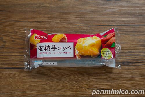 【フジパン】安納芋コッペパッケージの写真