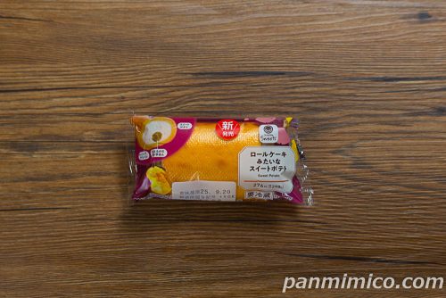 ファミリーマート「ロールケーキみたいなスイートポテト」パッケージの写真