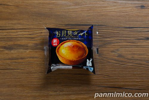 ファミマお月見タルト～カスタードムースのタルト～パッケージの写真