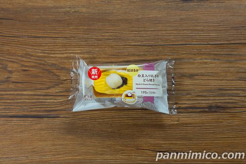 【ファミマ】白玉入りお芋のどら焼きパッケージの写真