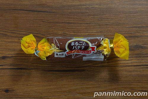 【ヤマザキ】まるごとバナナ（バナナホイップ＆チョコソース）パッケージの写真