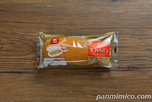 ファミマの新作「生コッペパン（モンブランクリーム＆ホイップ）」パッケージの写真