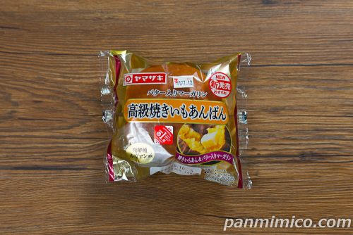 ヤマザキ「高級焼きいもあんぱん」パッケージの写真