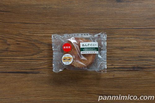 【あんクイニー】セブンイレブンパッケージの写真