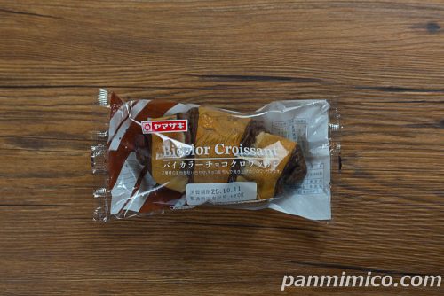 ヤマザキバイカラーチョコクロワッサンパッケージの写真