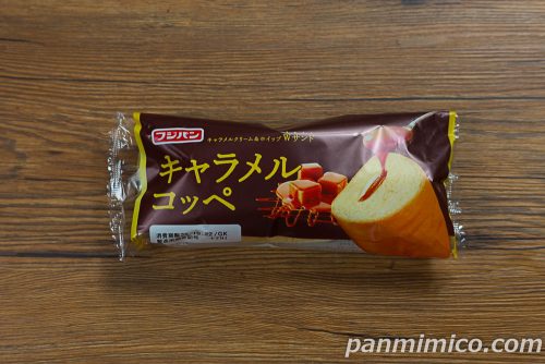 【フジパン】キャラメルコッペパッケージの写真