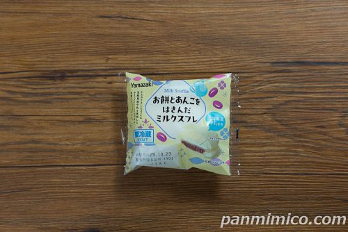 ヤマザキご当地スイーツ「お餅とあんこをはさんだミルクスフレ」パッケージの写真
